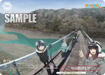 YRC/W116-064EX RRR+ 吊り橋の上で