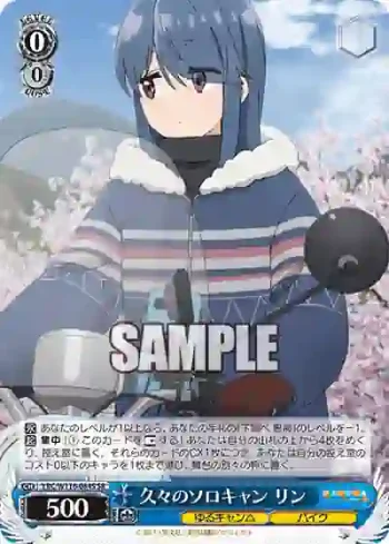 YRC/W116-084S SR 久々のソロキャン リン