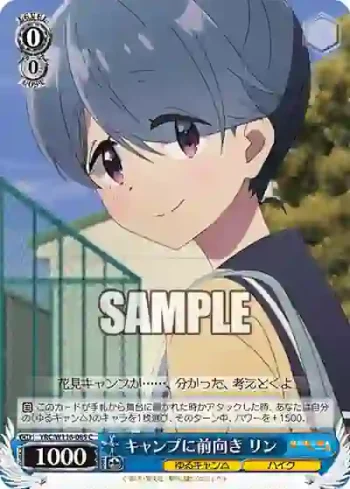 YRC/W116-085 C キャンプに前向き リン