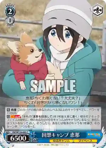 YRC/W116-095 C 回想キャンプ 恵那