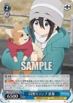YRC/W116-095 C 回想キャンプ 恵那