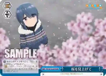 YRC/W116-097R RRR 桜を見上げて
