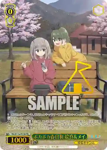 YRC/W116-P01EX PR+ ポカポカ春日和 絵真&メイ