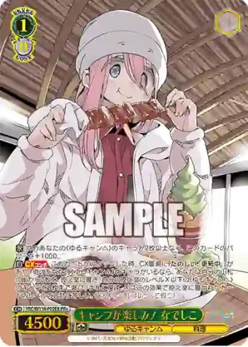 YRC/W116-P02EX PR+ キャンプが楽しみ！ なでしこ