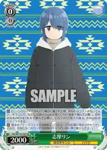 YRC/W116-T04 TD 志摩リン