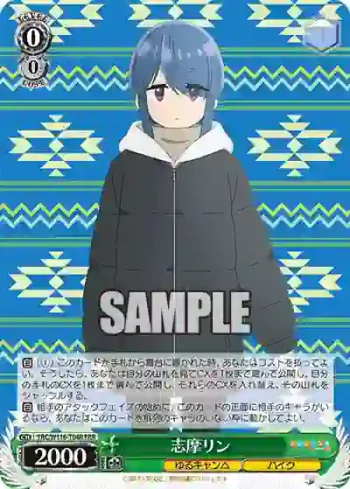 YRC/W116-T04R RRR 志摩リン