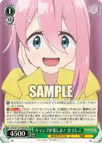 YRC/W116-T06R RRR キャンプが楽しみ！ なでしこ