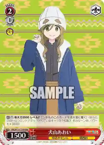 YRC/W116-T15R RRR 犬山あおい