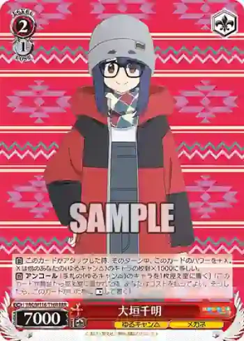YRC/W116-T16R RRR 大垣千明
