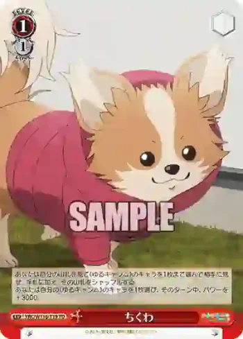 YRC/W116-T19 TD ちくわ