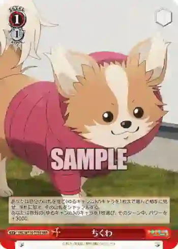 YRC/W116-T19R RRR ちくわ