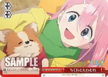 YRC/W116-T20R RRR ちくわとたわむれ