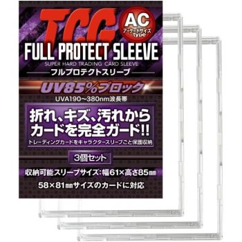TCG FULL PROTECT SLEEVE  AC type 街機卡尺寸全保護卡磚 3個組【河島製作所】