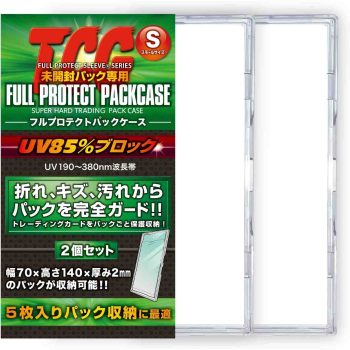 TCG FULL PROTECT PACKASE S type 全保護卡包磚 2 個組【河島製作所】
