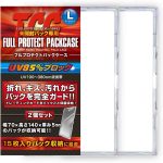 TCG FULL PROTECT PACKASE L type 全保護卡包磚 2 個組【河島製作所】