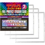 TCG FULL PROTECT PACKCASE+ P 全保護 PSA 保護殼 -金色-【河島製作所】