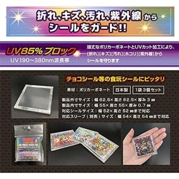 TCG FULL PROTECT STICKER CASE 全保護貼紙磚 3 個組【河島製作所】