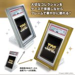 TCG FULL PROTECT PACKCASE+ P 全保護 PSA 保護殼 -金色-【河島製作所】