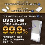 TCG FULL PROTECT PACKCASE+ P 全保護 PSA 保護殼 -金色-【河島製作所】
