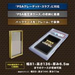 TCG FULL PROTECT PACKCASE+ P 全保護 PSA 保護殼 -金色-【河島製作所】