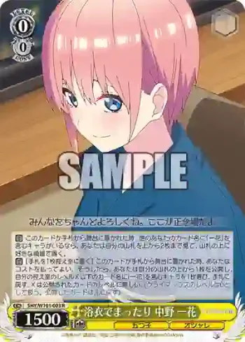 5HY/W101-003 R 浴衣でまったり 中野 一花