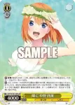 5HY/W101-005 R 隣に 中野 四葉