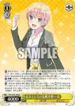 5HY/W101-005S SR 隣に 中野 四葉