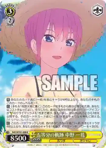 5HY/W101-008 R 五等分の軌跡 中野 一花