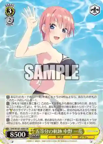 5HY/W101-008S SR 五等分の軌跡 中野 一花