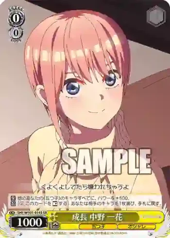 5HY/W101-014S SR 成長 中野 一花