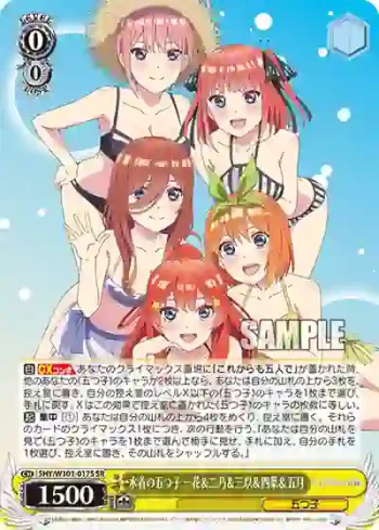 5HY/W101-017S SR 水着の五つ子 一花＆二乃＆三玖＆四葉＆五月
