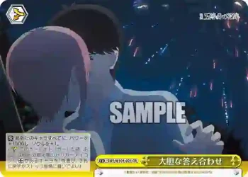 5HY/W101-021 CR 大胆な答え合わせ