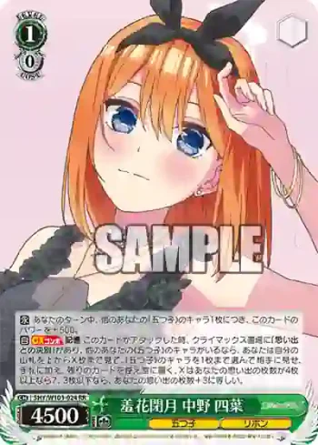 5HY/W101-024 RR 羞花閉月 中野 四葉