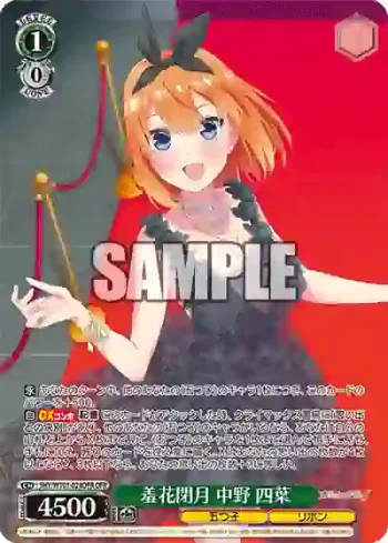 5HY/W101-024OFR OFR 羞花閉月 中野 四葉