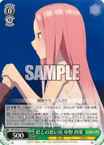 5HY/W101-026S SR 君との思い出 中野 四葉
