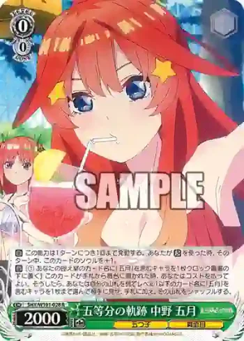 5HY/W101-028 R 五等分の軌跡 中野 五月