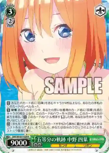 5HY/W101-029 R 五等分の軌跡 中野 四葉