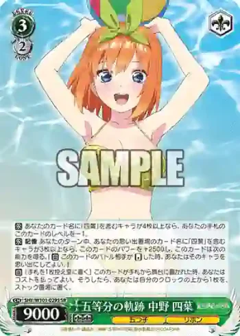 5HY/W101-029S SR 五等分の軌跡 中野 四葉