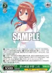 5HY/W101-037 U 努力の結実 中野 五月