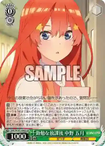 5HY/W101-040S SR 勤勉な放課後 中野 五月