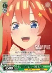 5HY/W101-043S SR “好き”を信じて 中野 三玖