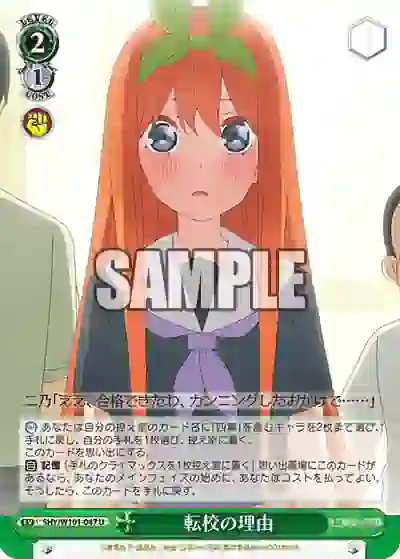 5hy_w101_047 5HY/W101-047 U 転校の理由