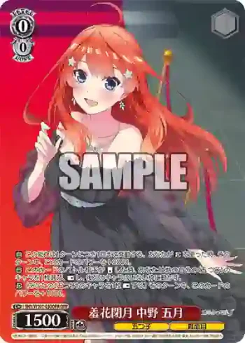 5HY/W101-050OFR OFR 羞花閉月 中野 五月
