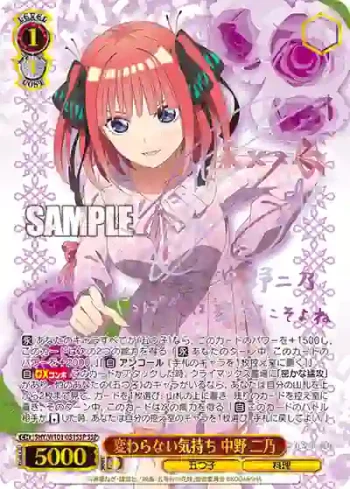 (簽名)5HY/W101-051SSP SSP 変わらない気持ち 中野 二乃