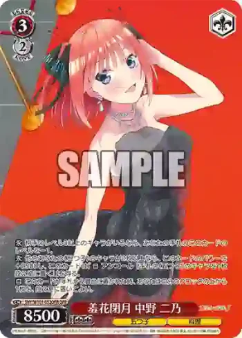 5HY/W101-052OFR OFR 羞花閉月 中野 二乃