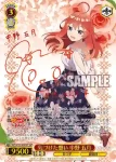 5HY/W101-054 R ありがとうの花 中野 一花