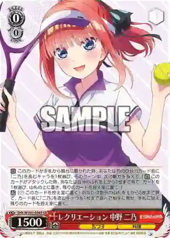 5HY/W101-056S SR レクリエーション 中野 二乃