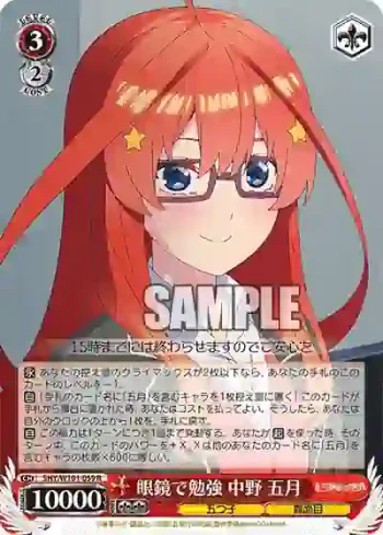 5HY/W101-059 R 眼鏡で勉強 中野 五月