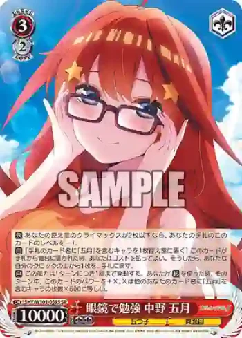 5HY/W101-059S SR 眼鏡で勉強 中野 五月