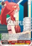 5HY/W101-061S SR 食欲旺盛？ 中野 五月